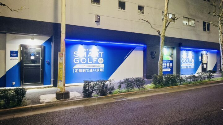 スマートゴルフ都電早稲田駅前店