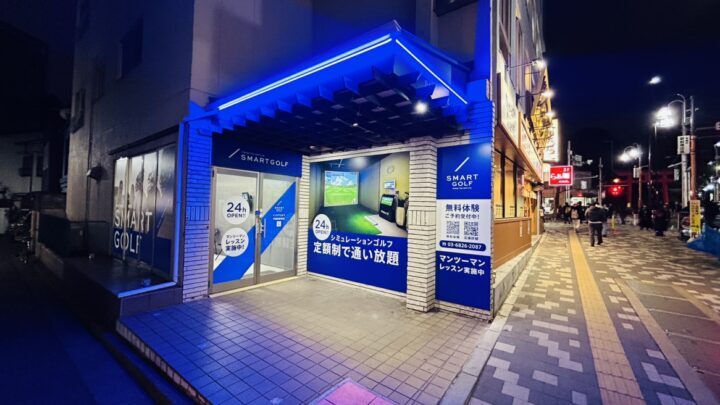 スマートゴルフ早稲田駅前店