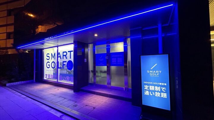 スマートゴルフ初台店