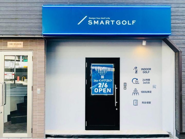 スマートゴルフ要町店