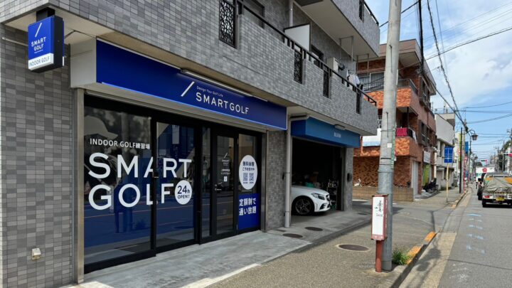 スマートゴルフ 大塚店