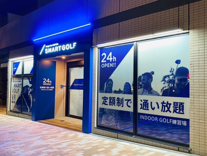 スマートゴルフ東新宿店