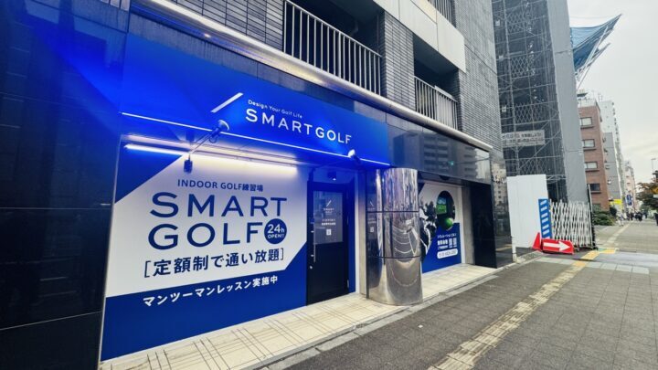 スマートゴルフ 駒込店