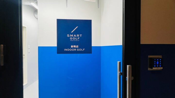 スマートゴルフ 巣鴨店