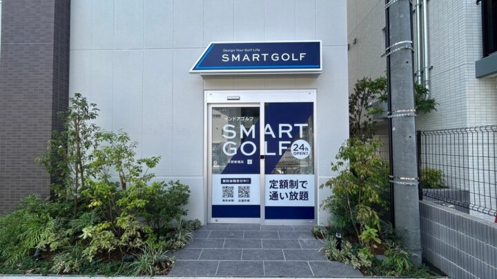 スマートゴルフ 中野新橋店