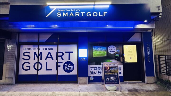 スマートゴルフ 調布布田 旧甲州街道店