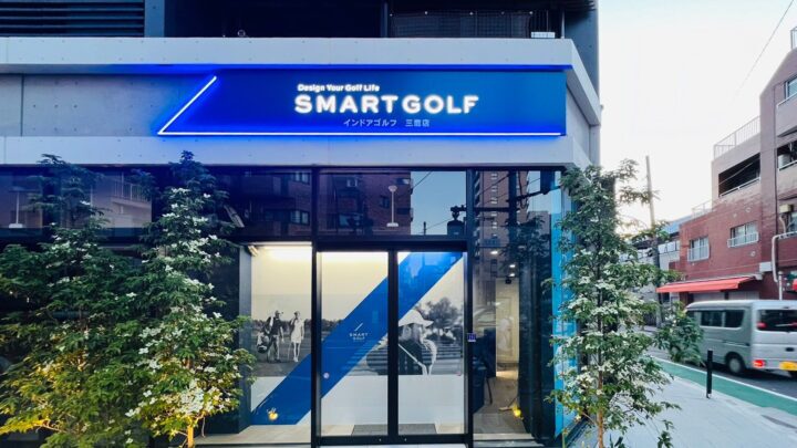 スマートゴルフ 三鷹店