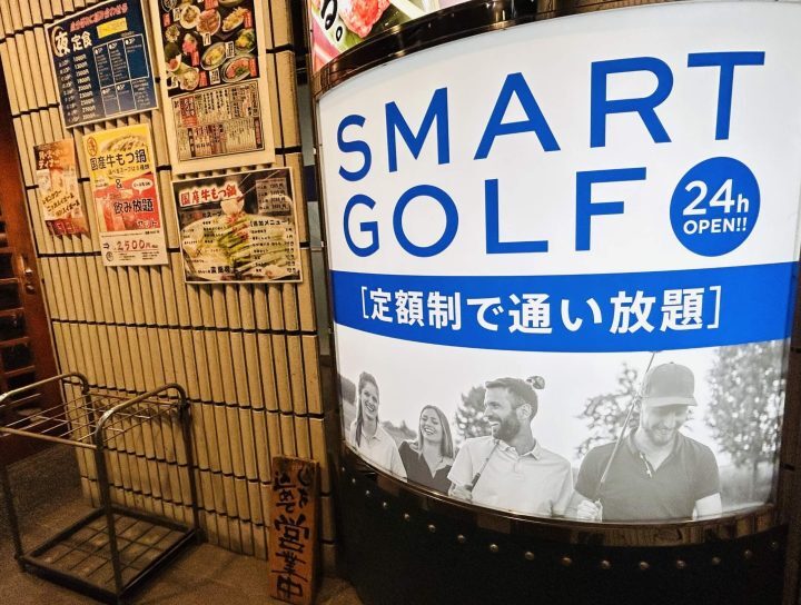 スマートゴルフ 高津店