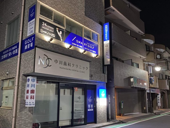 スマートゴルフ 向河原店