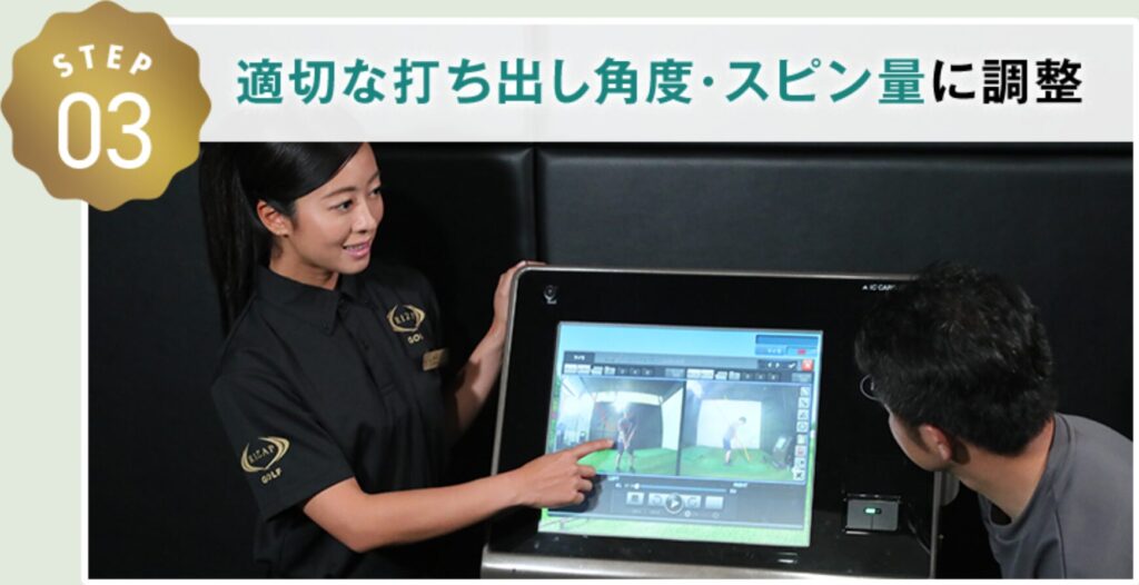 飛距離アップ プログラムの特徴｜ライザップゴルフ