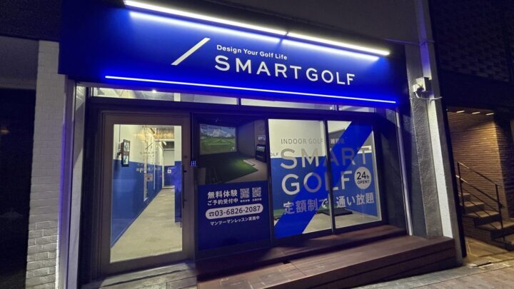 スマートゴルフ 湯島御茶ノ水店