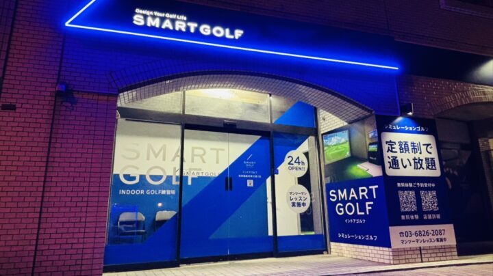 スマートゴルフ 後楽園富坂春日通り店