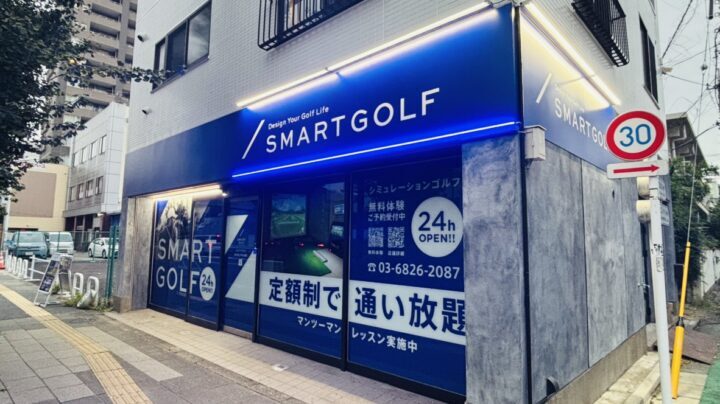 スマートゴルフ 志村坂上中山道店