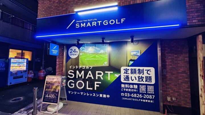 スマートゴルフ 中延駅前店