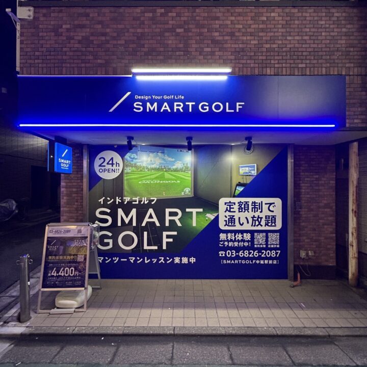 スマートゴルフ 中延駅前店