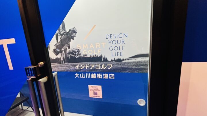 スマートゴルフ 大山川越街道店
