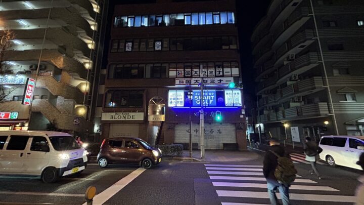 スマートゴルフ 成増川越街道店