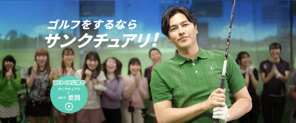 サンクチュアリ ゴルフスクール,初心者におすすめのレッスンとは