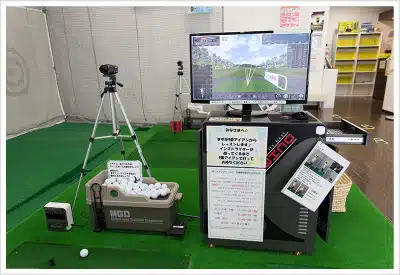 サンクチュアリ ゴルフスクール,シミュレーションゴルフを使った実践的コースレッスン