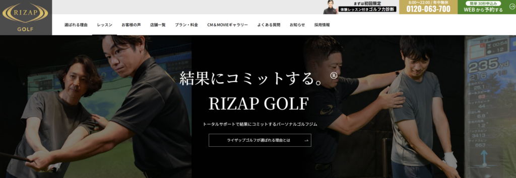 ライザップゴルフ横浜店|ゴルフスクール