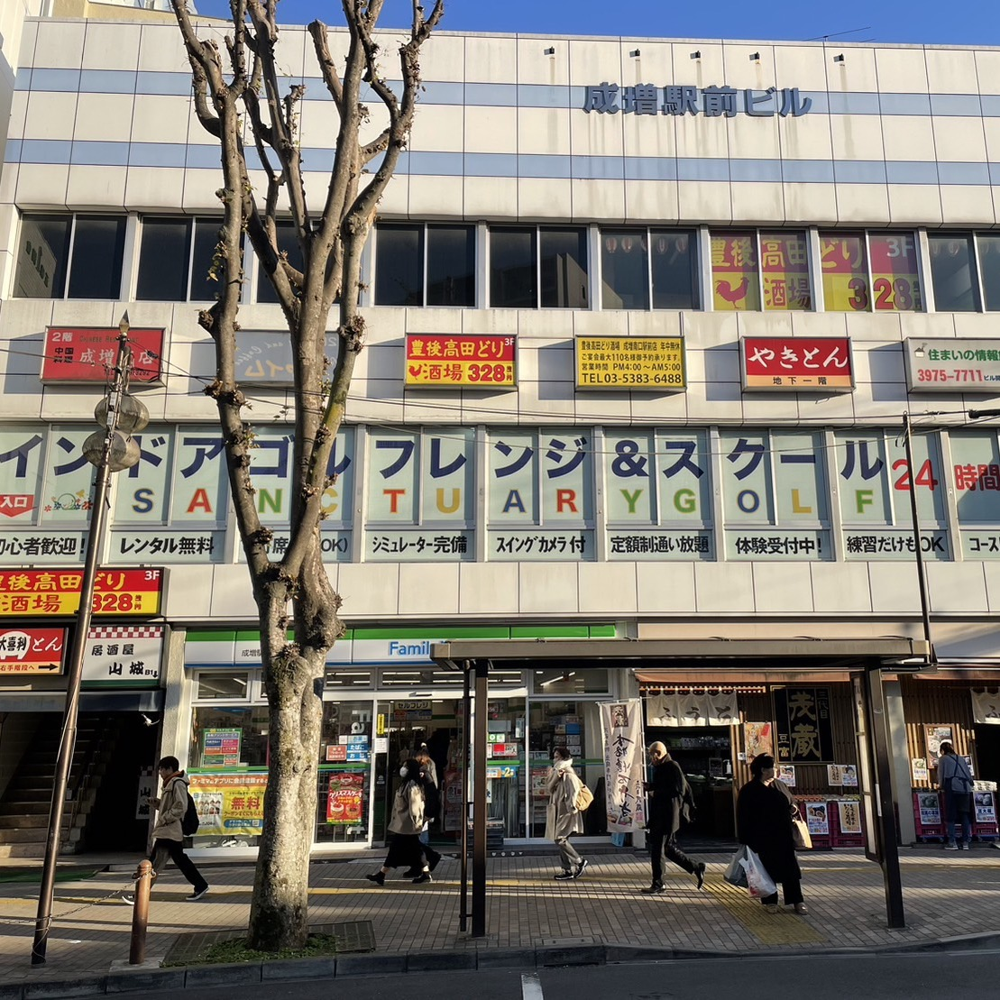 サンクチュアリ 成増店