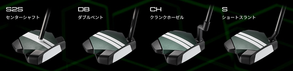 オデッセイ タートル(TRTL)パター,商品ラインナップ